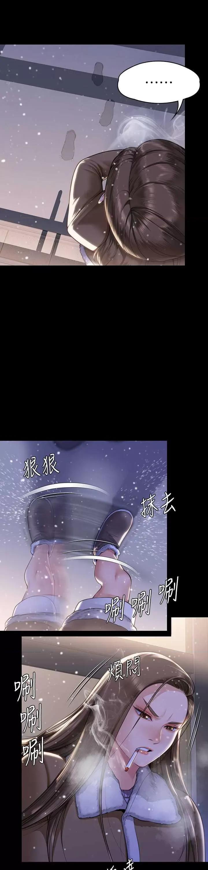 傀儡 傀儡 333 第2页