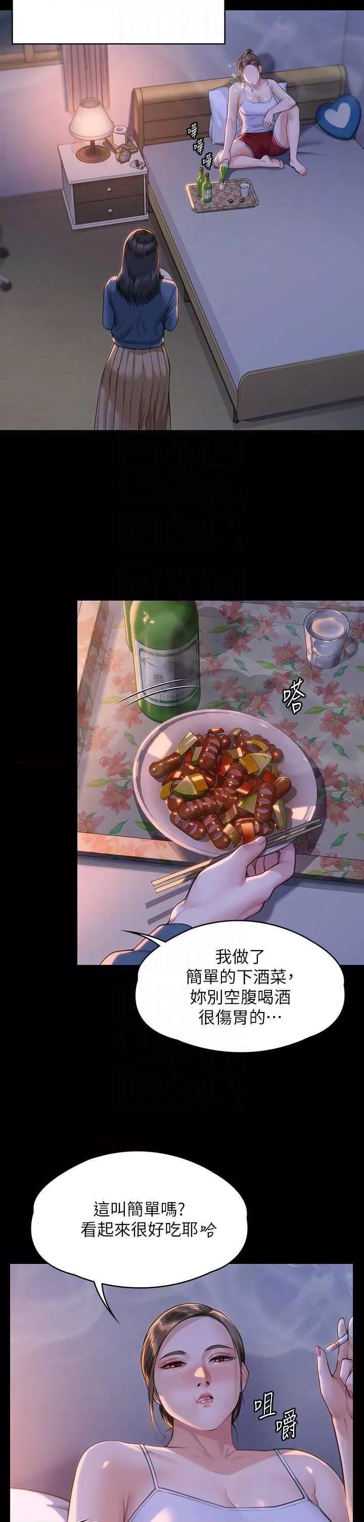 傀儡 傀儡 333 第6页