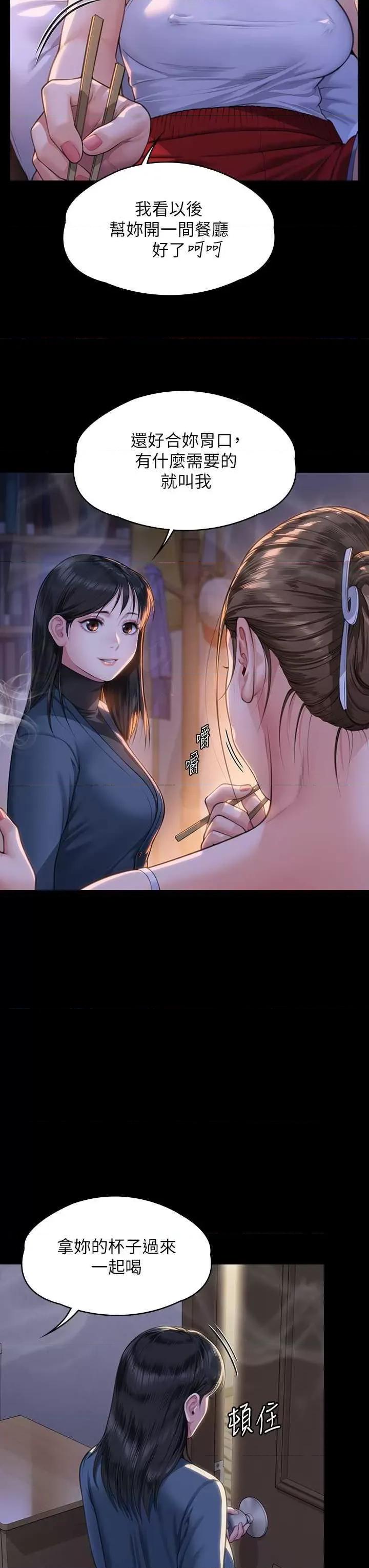 傀儡 傀儡 333 第7页