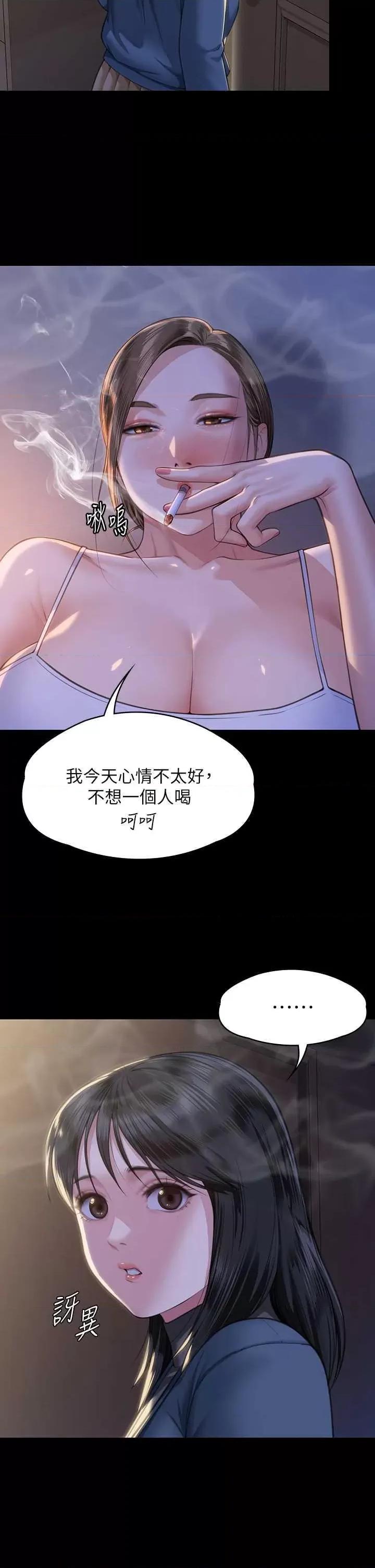 傀儡 傀儡 333 第8页