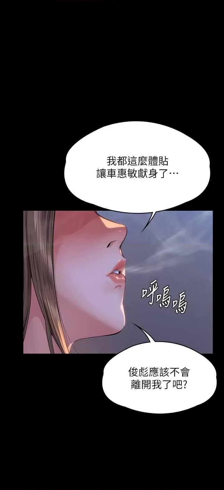 傀儡 傀儡 333 第9页