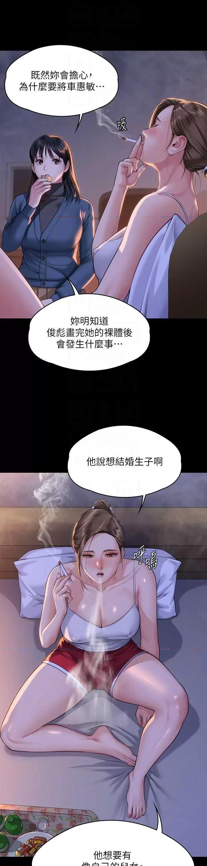 傀儡 傀儡 333 第10页
