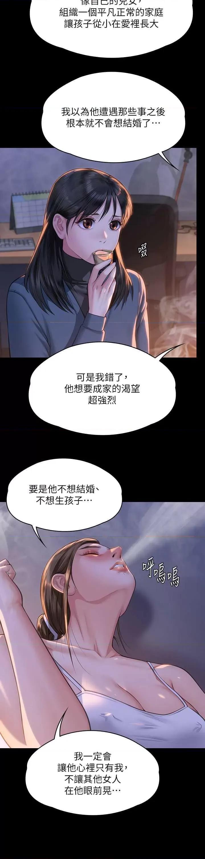 傀儡 傀儡 333 第11页