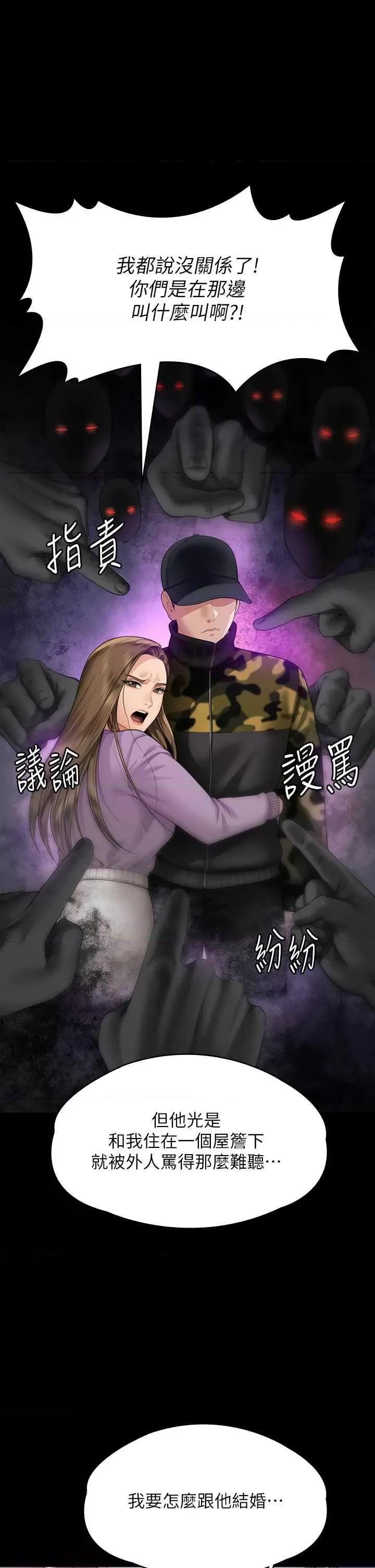 傀儡 傀儡 333 第13页