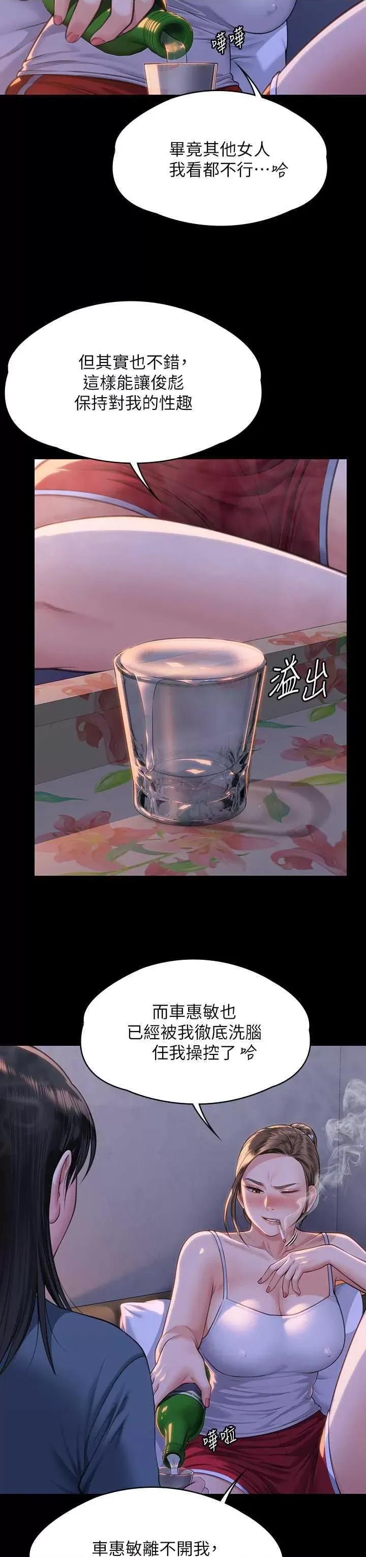 傀儡 傀儡 333 第15页