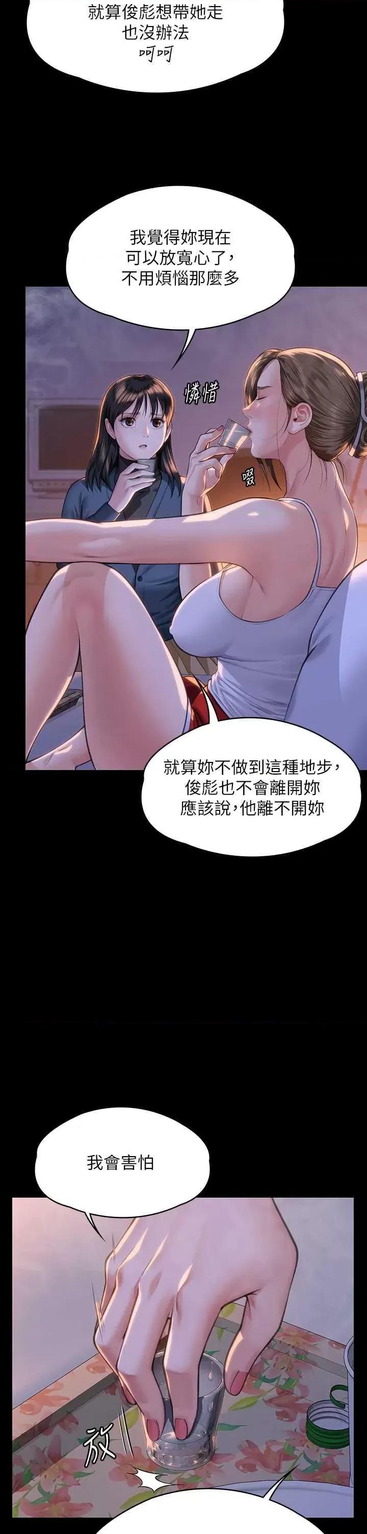 傀儡 傀儡 333 第16页