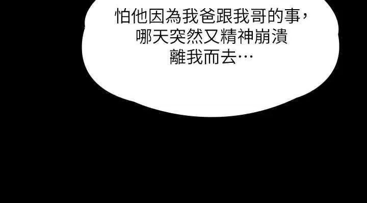 傀儡 傀儡 333 第17页