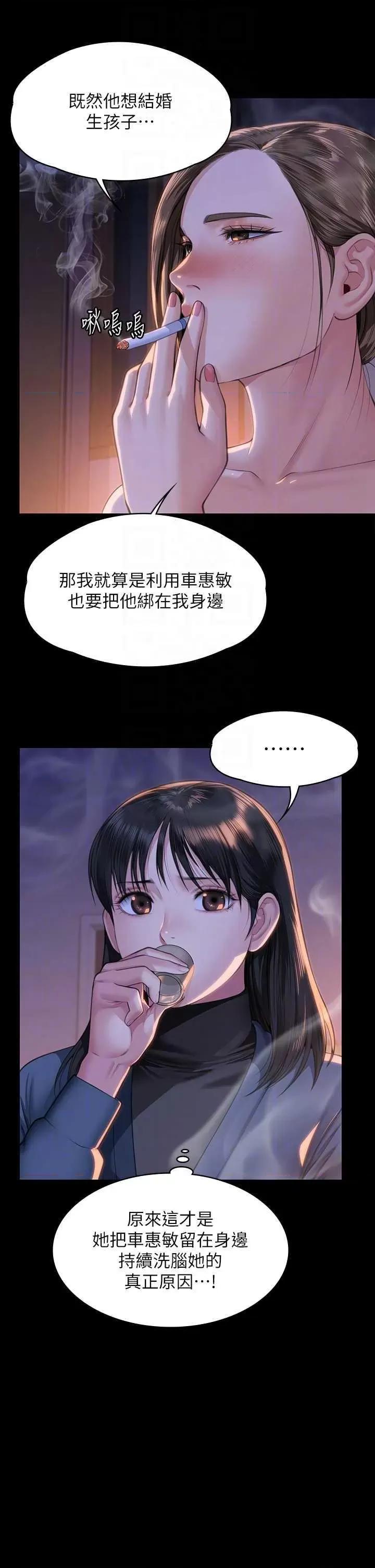 傀儡 傀儡 333 第18页