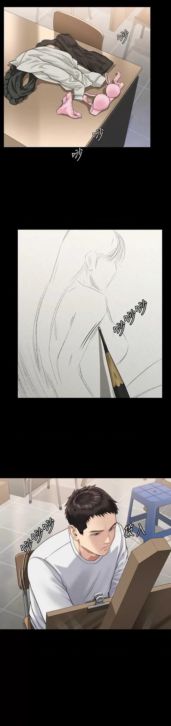 傀儡 傀儡 333 第20页