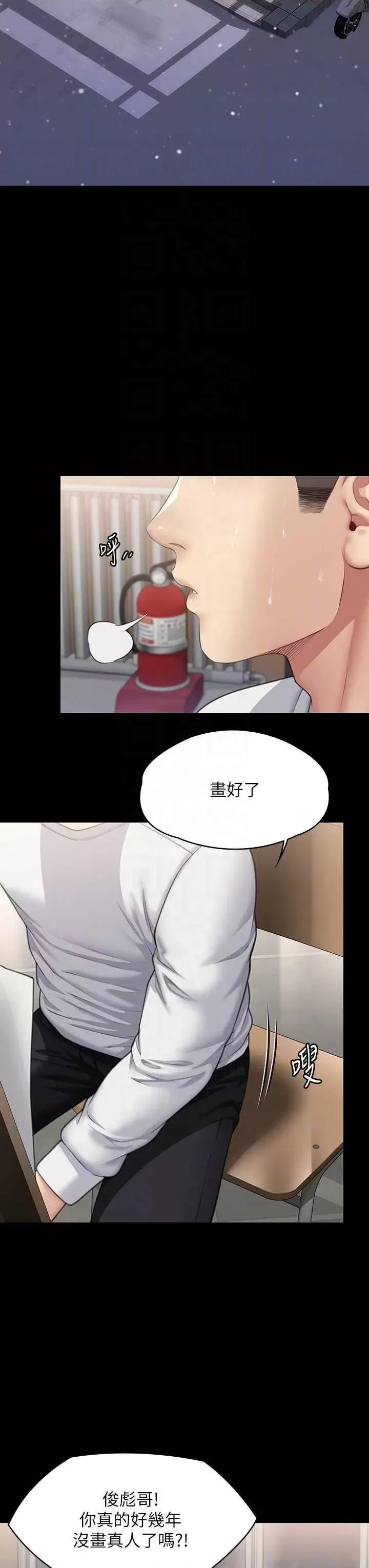 傀儡 傀儡 333 第24页