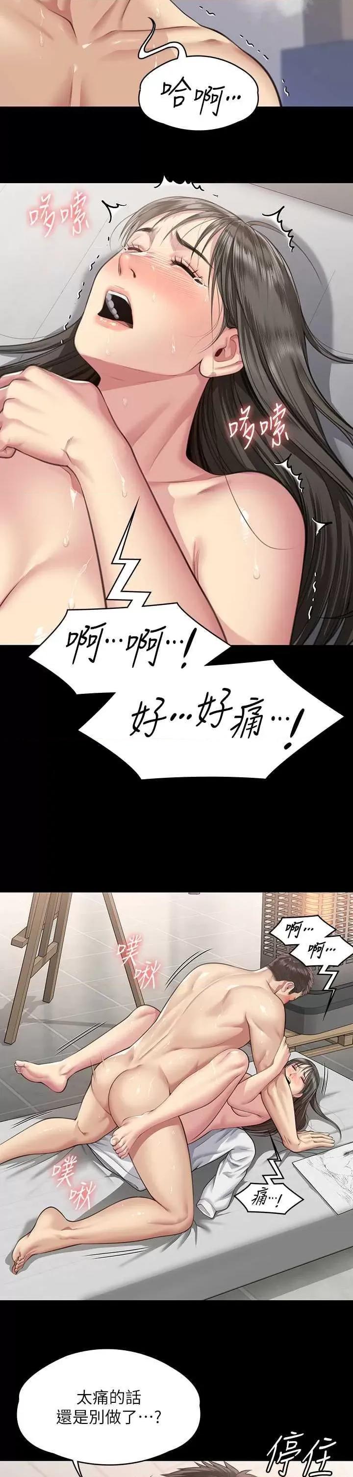 傀儡 傀儡 333 第42页