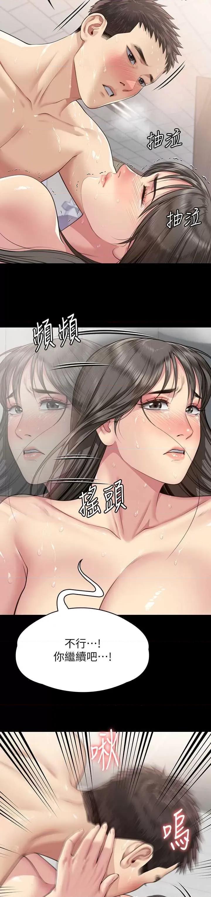 傀儡 傀儡 333 第43页