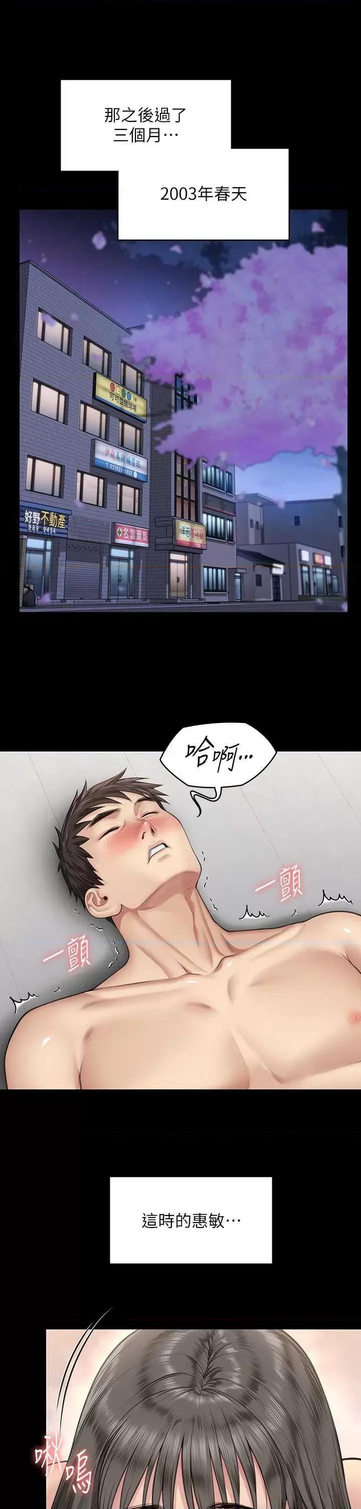 傀儡 傀儡334 第8页
