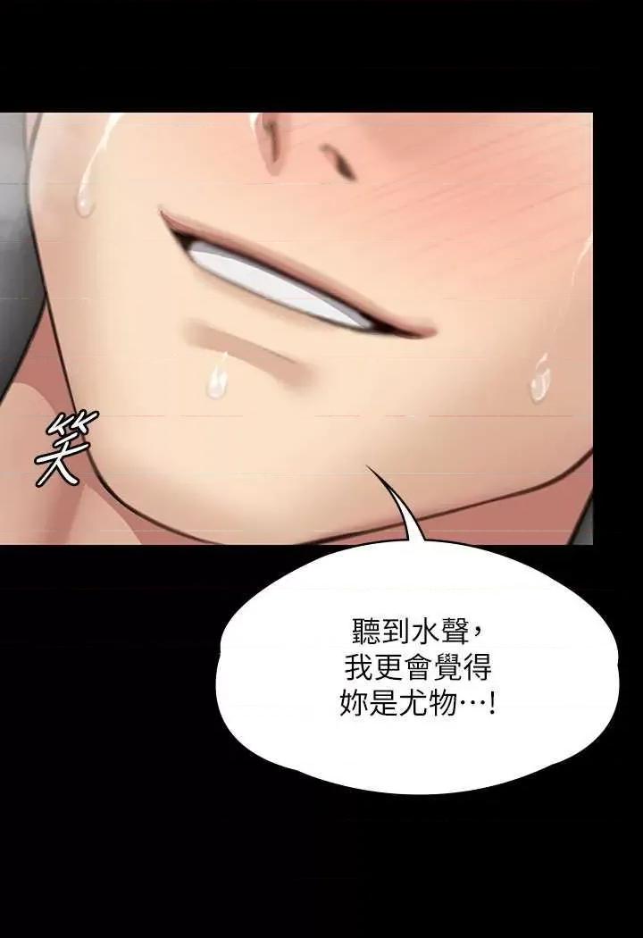 傀儡 傀儡334 第31页