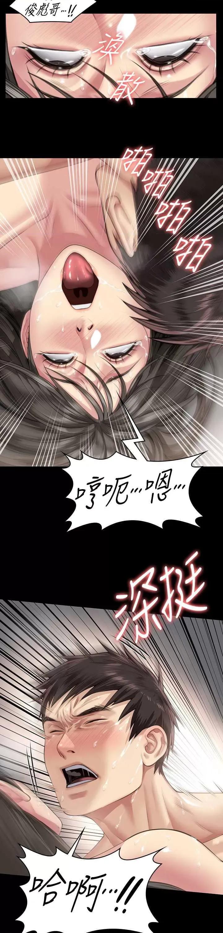 傀儡 傀儡334 第40页