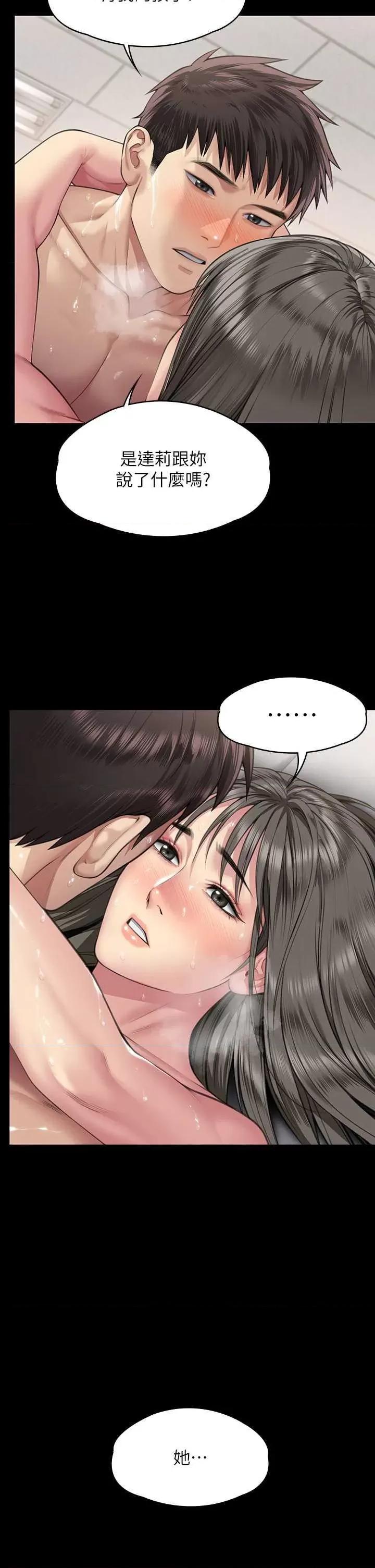 傀儡 傀儡335 第7页