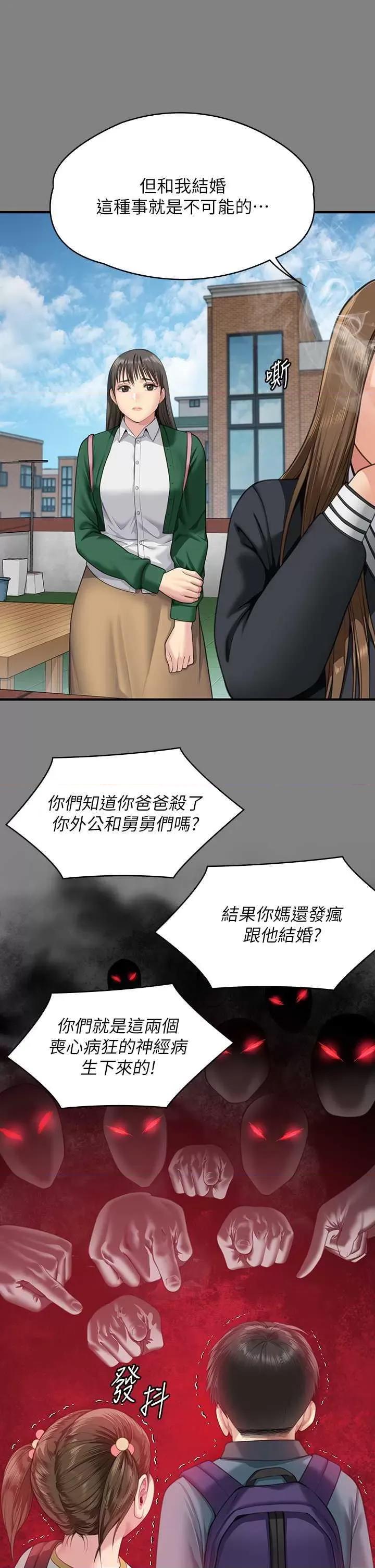 傀儡 傀儡335 第11页