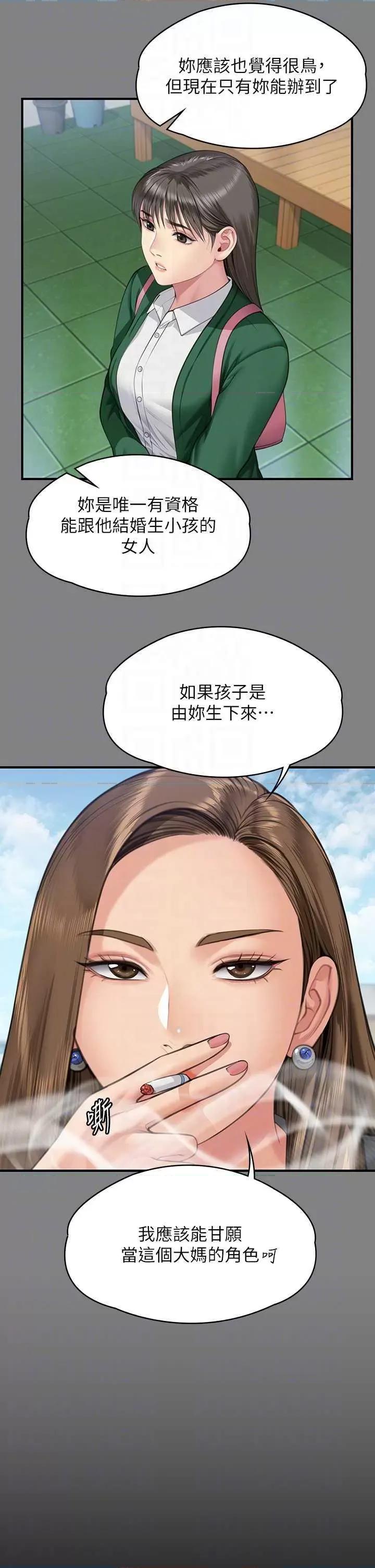 傀儡 傀儡335 第14页