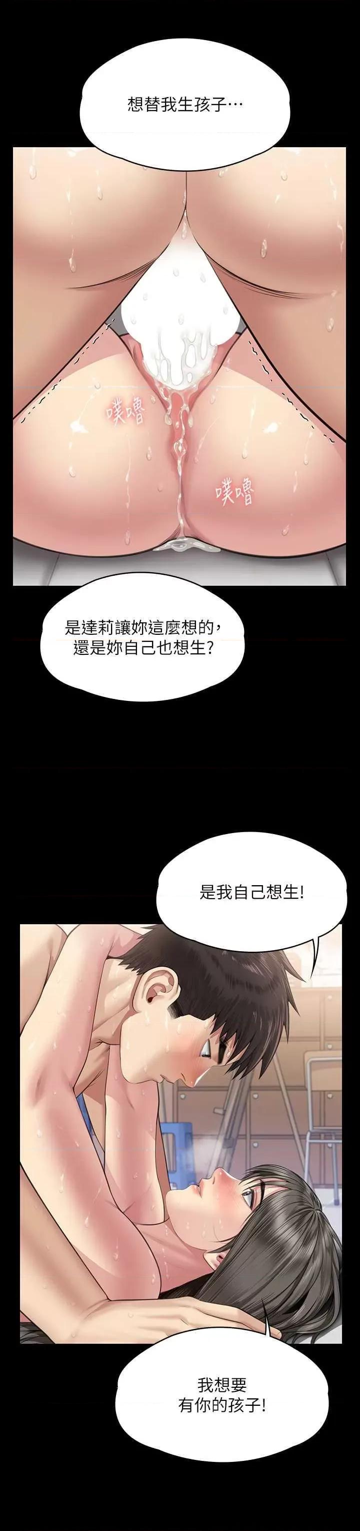 傀儡 傀儡335 第16页
