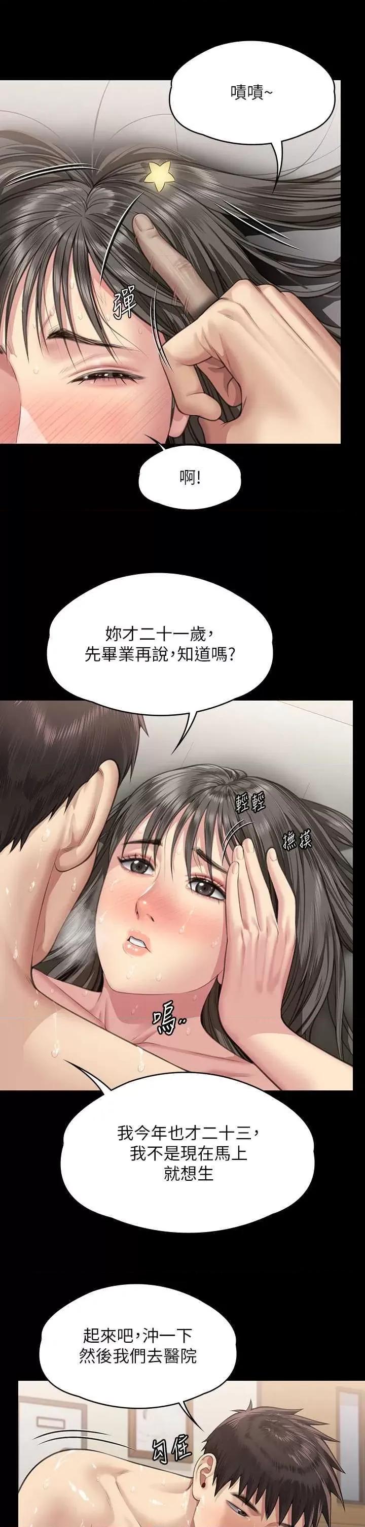 傀儡 傀儡335 第17页