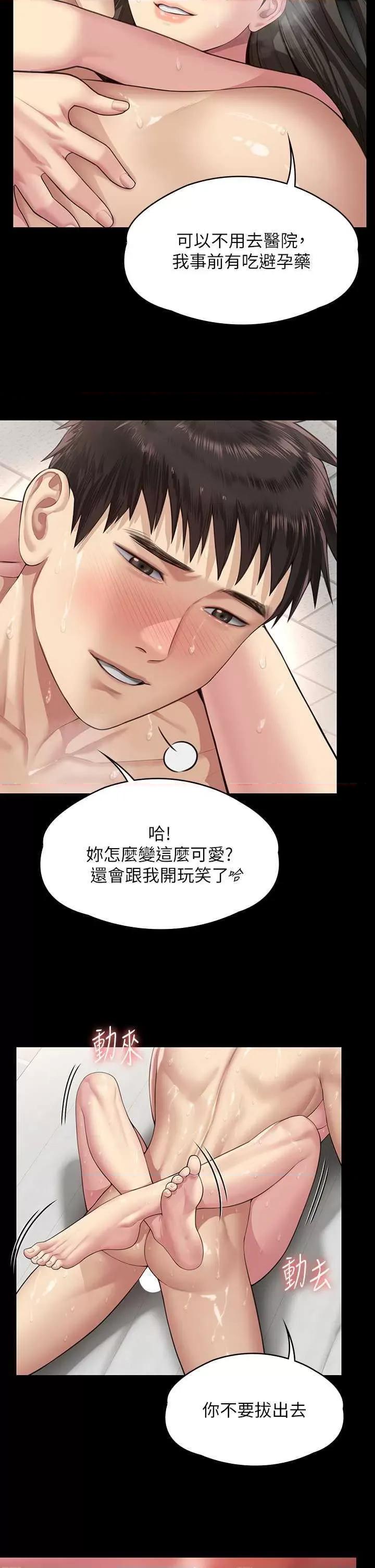 傀儡 傀儡335 第20页