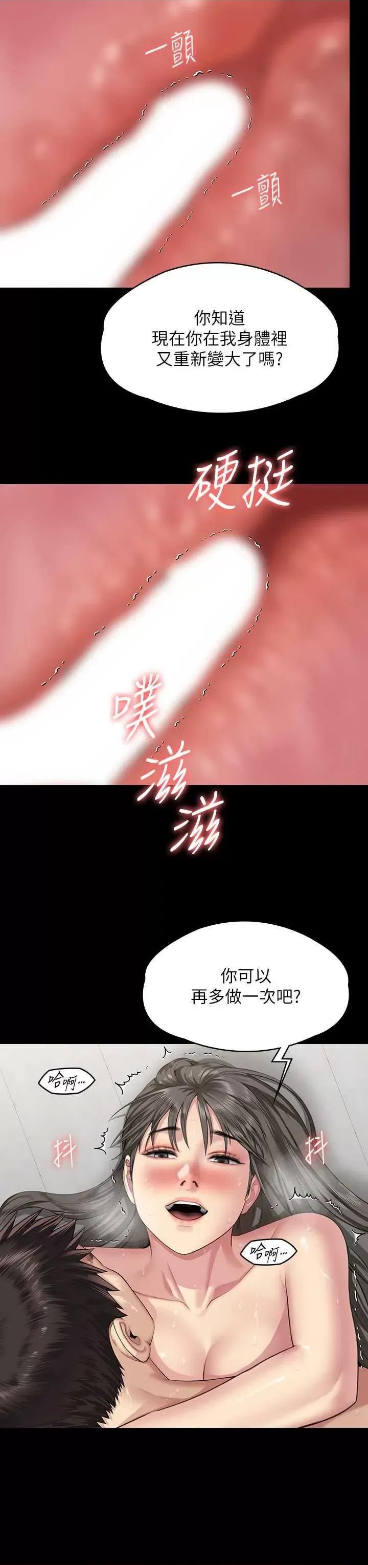 傀儡 傀儡335 第21页