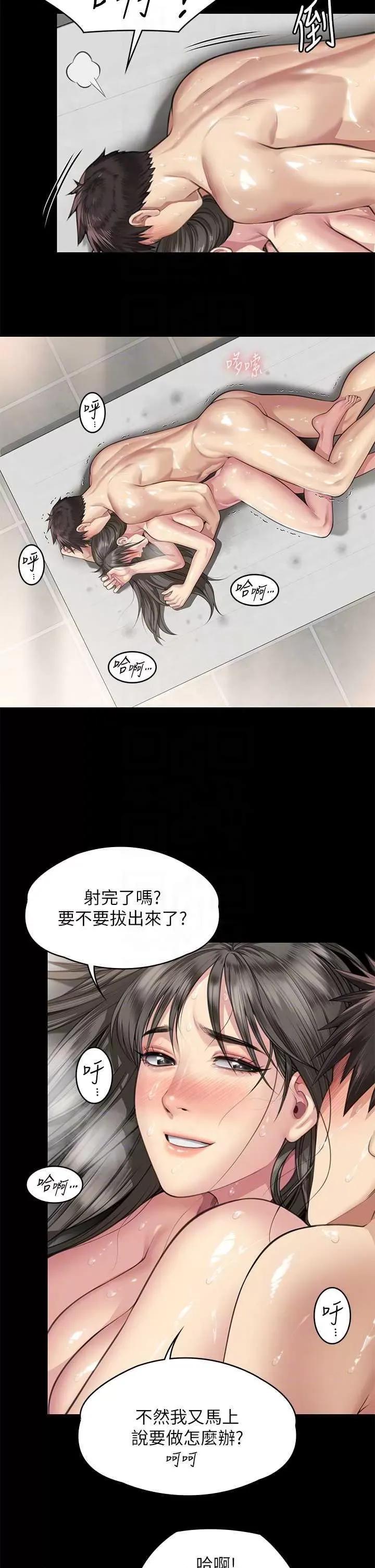 傀儡 傀儡335 第30页