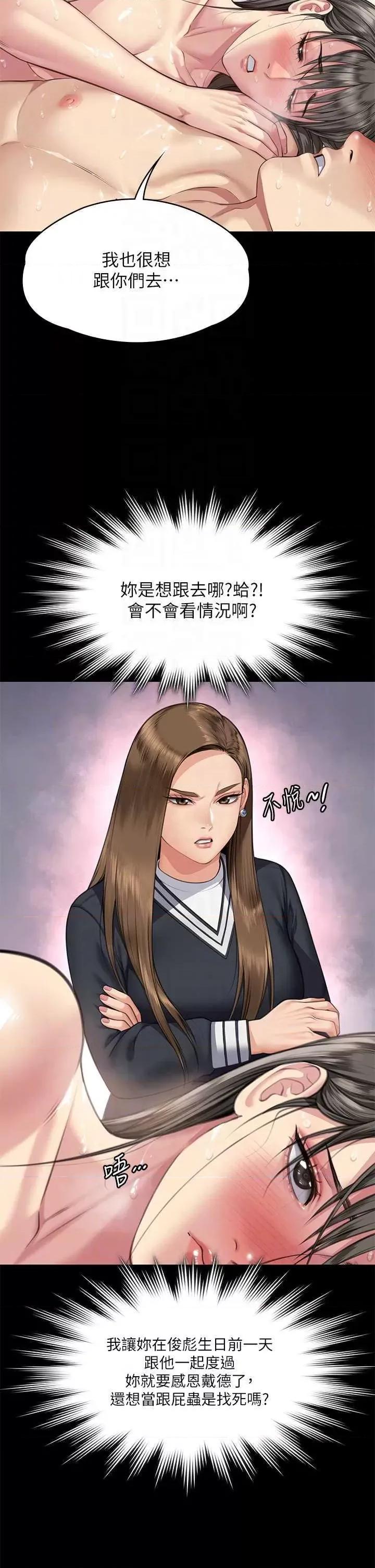 傀儡 傀儡335 第32页