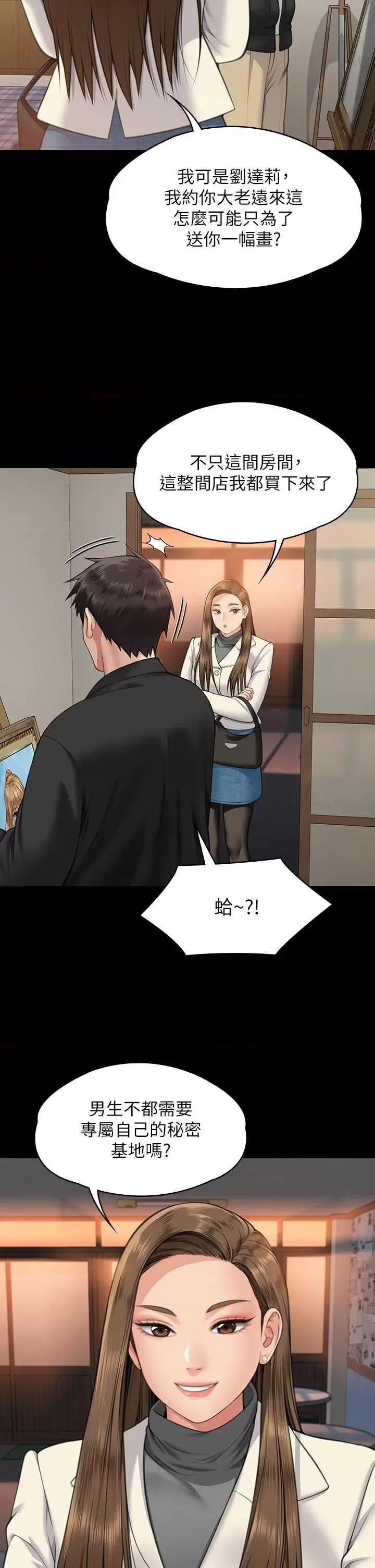 傀儡 傀儡335 第39页