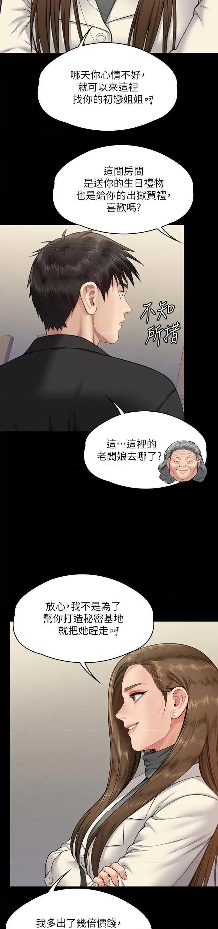 傀儡 傀儡335 第40页