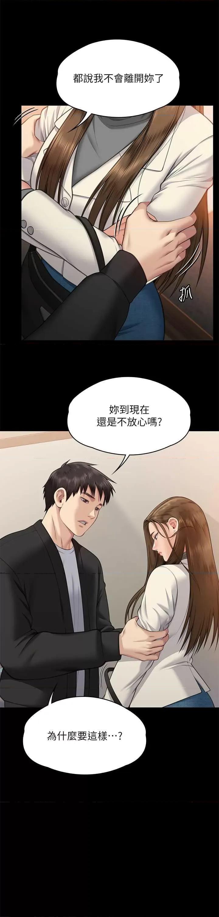 傀儡 傀儡335 第42页