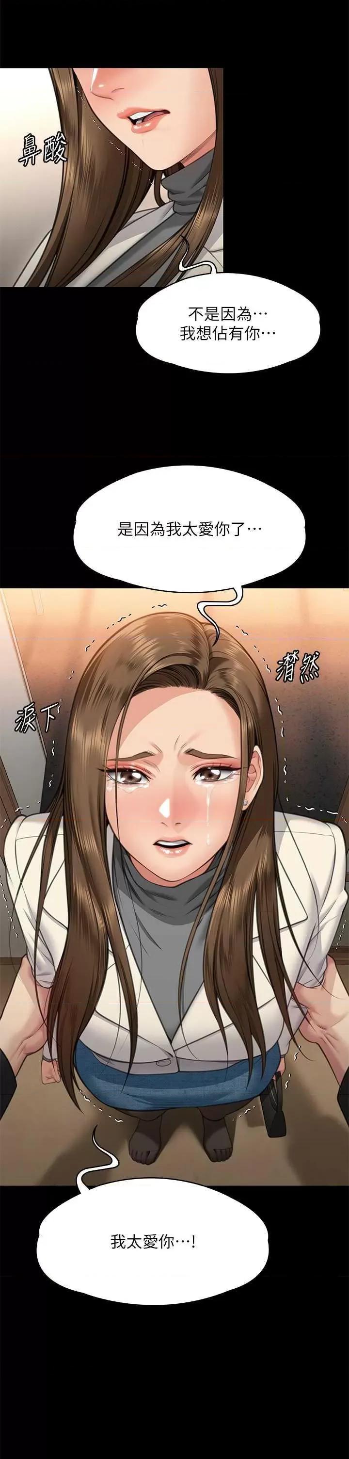 傀儡 傀儡335 第43页
