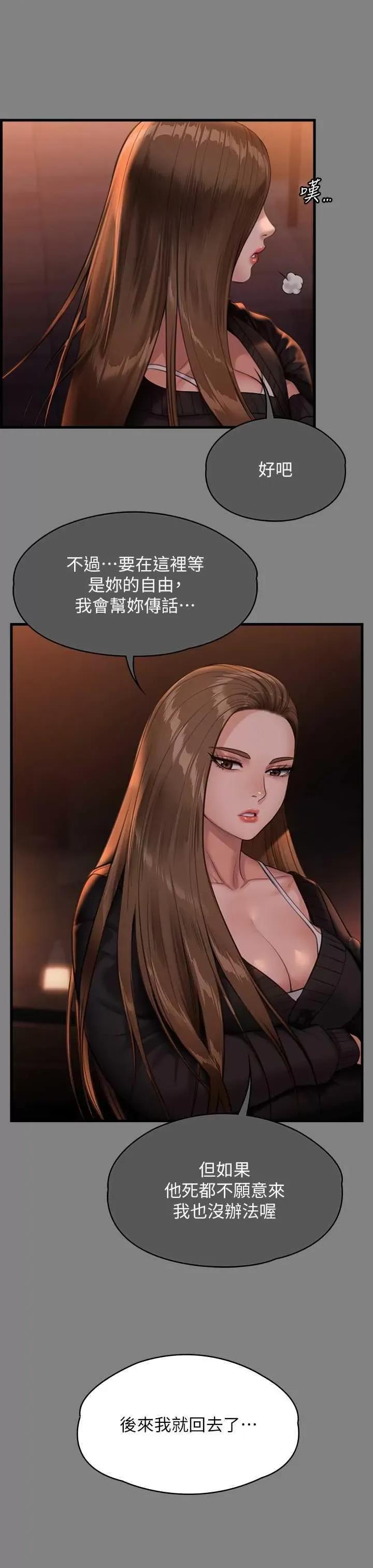 傀儡 傀儡 336 第11页