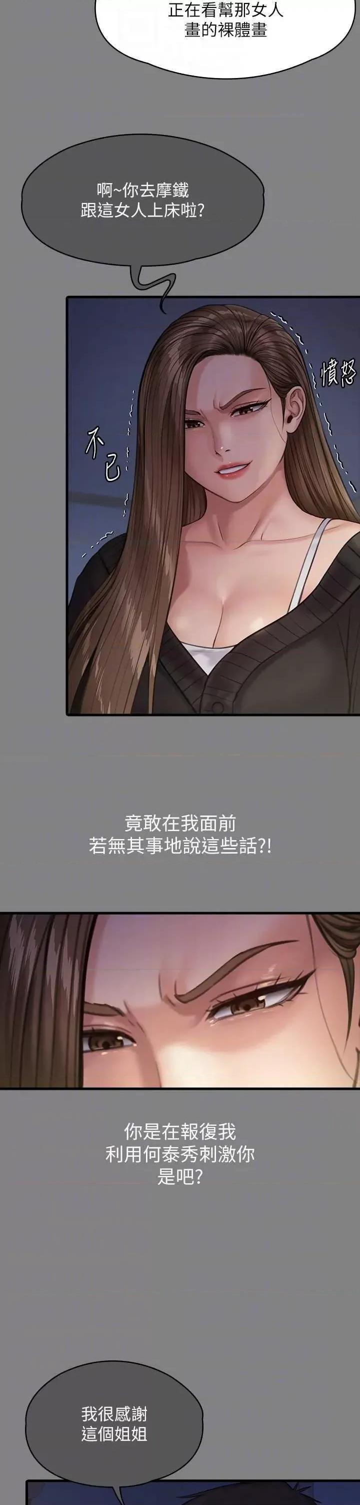 傀儡 傀儡 336 第14页