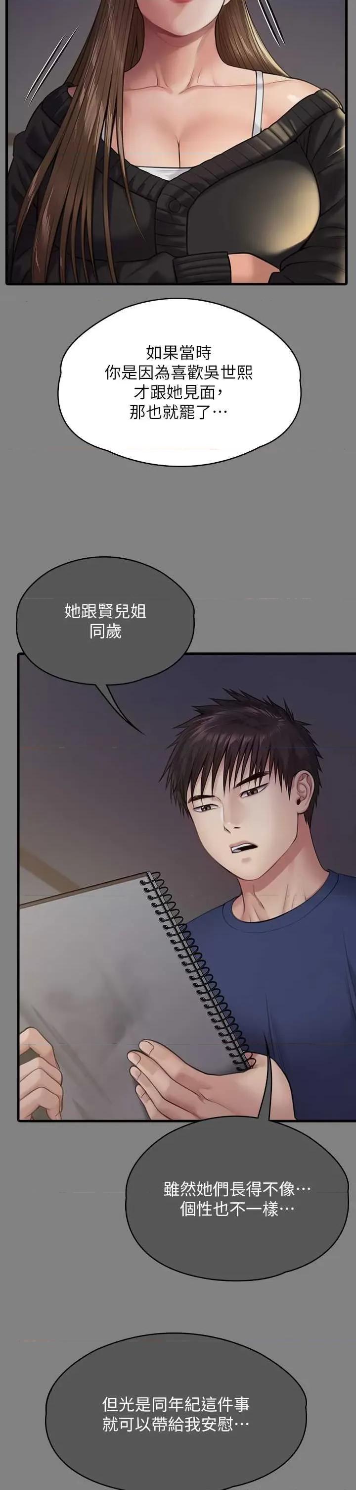 傀儡 傀儡 336 第16页