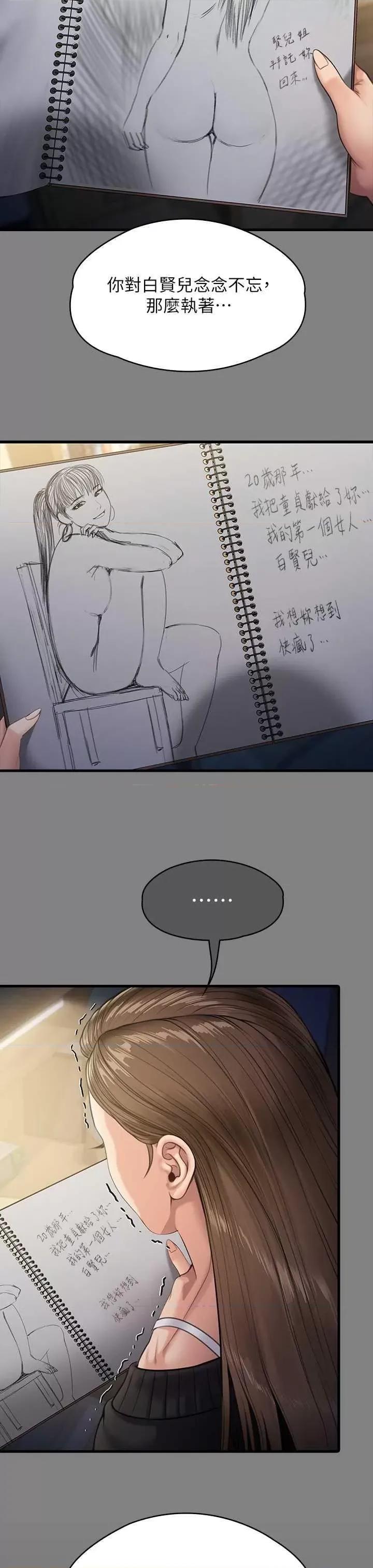 傀儡 傀儡 336 第19页