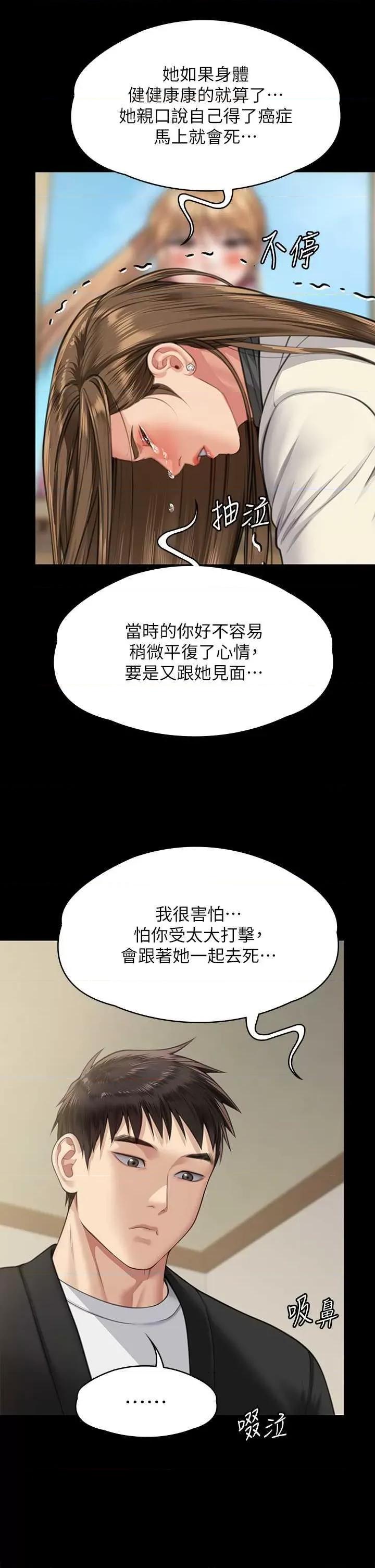 傀儡 傀儡 336 第21页