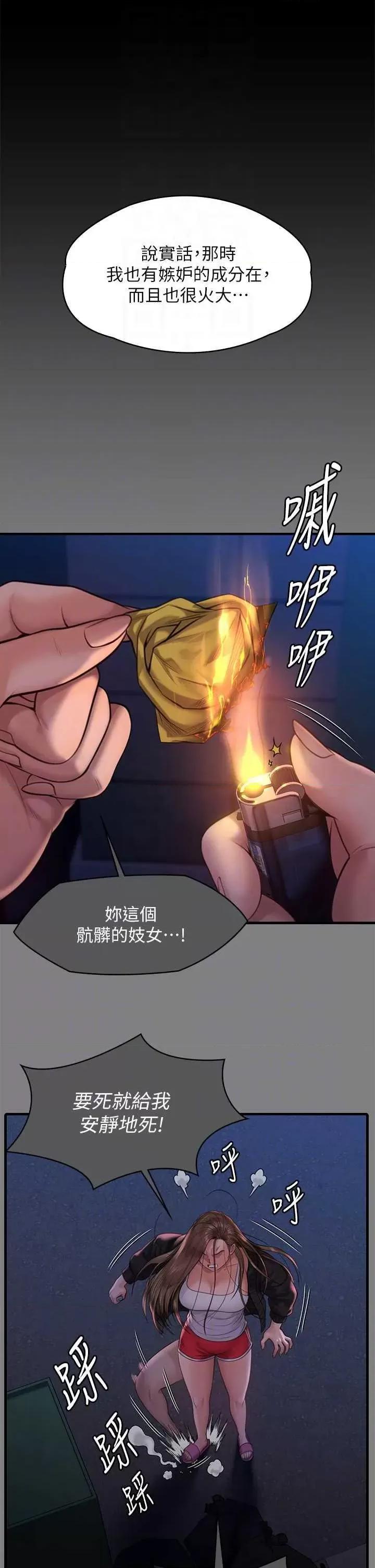 傀儡 傀儡 336 第22页