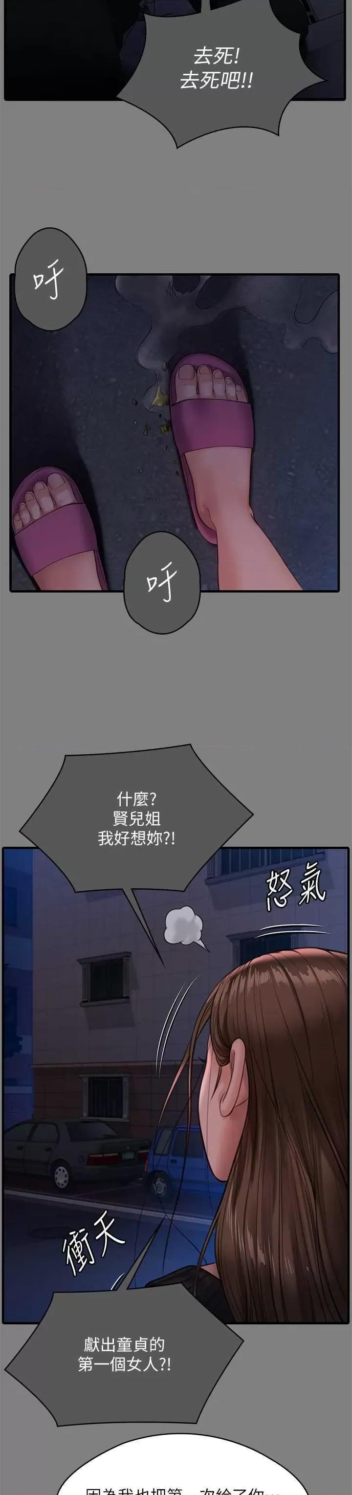 傀儡 傀儡 336 第23页