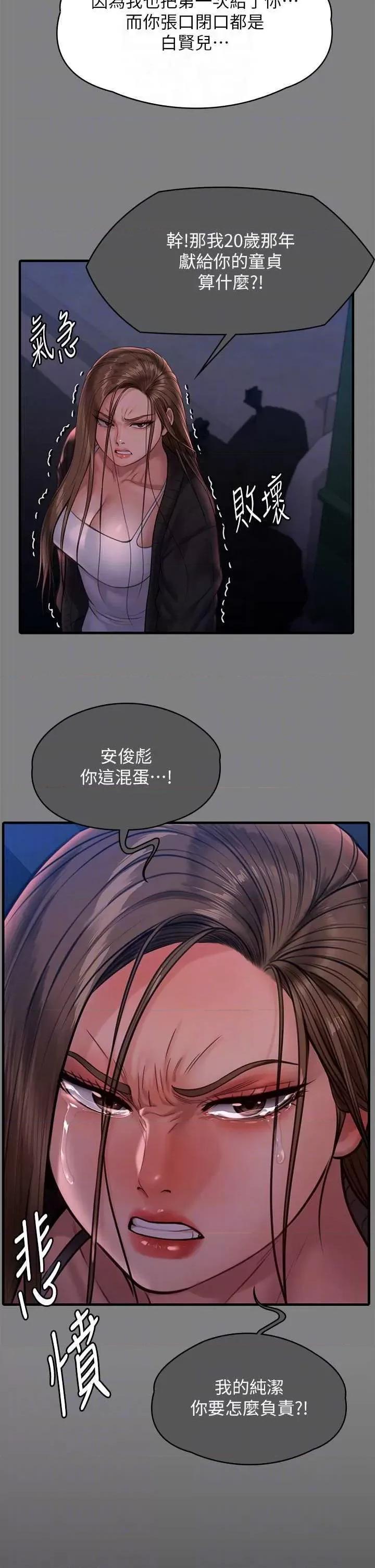 傀儡 傀儡 336 第24页