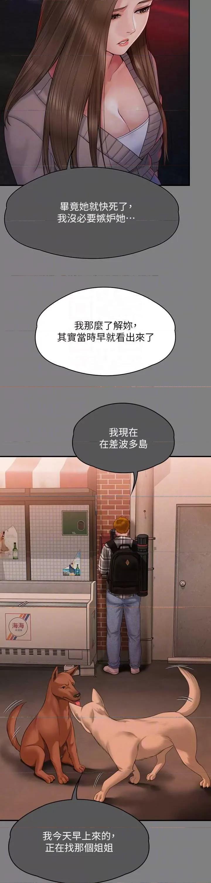 傀儡 傀儡 336 第28页