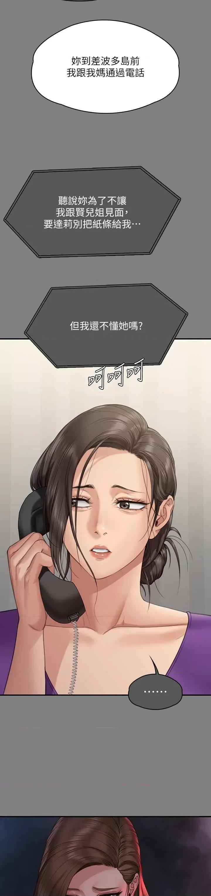 傀儡 傀儡 336 第29页
