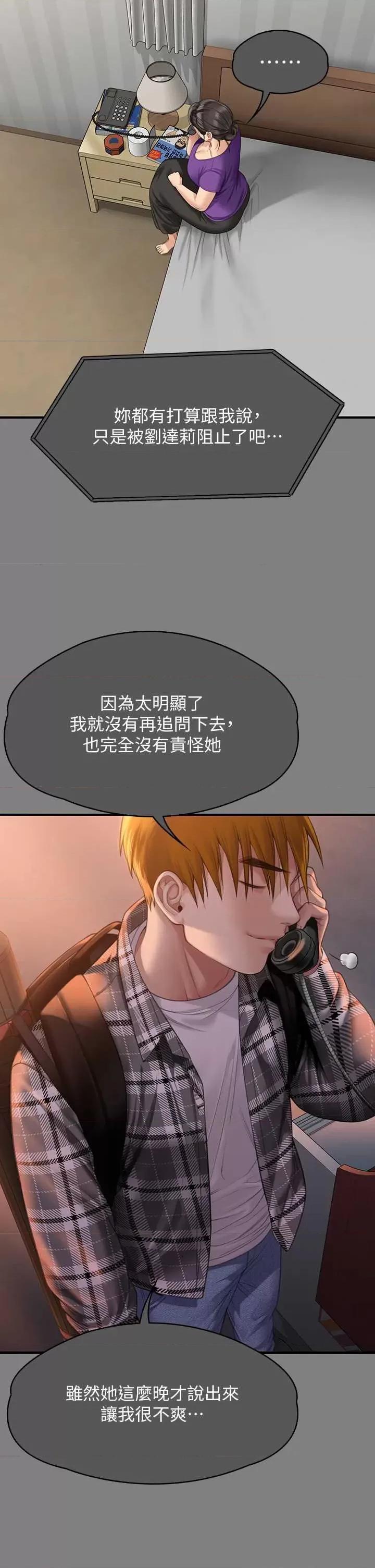 傀儡 傀儡 336 第31页