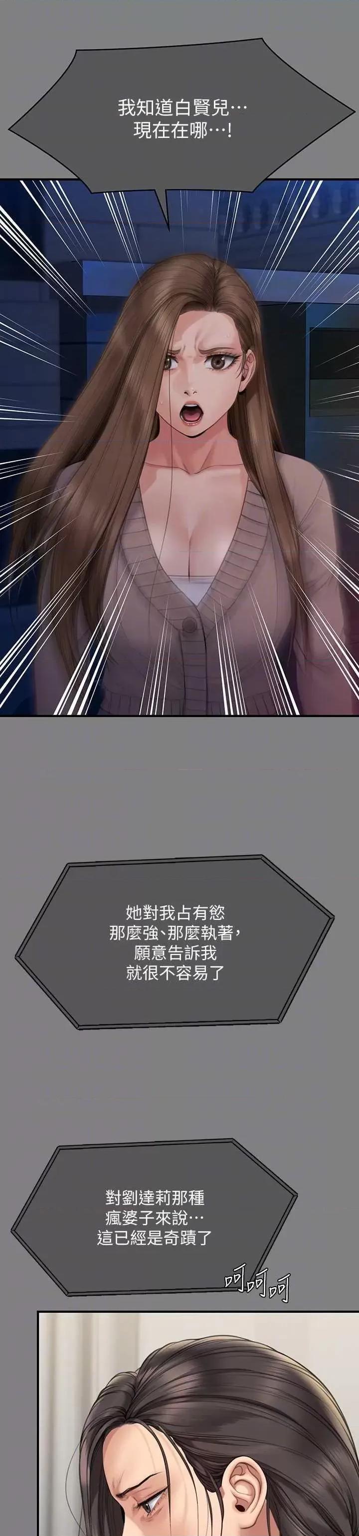 傀儡 傀儡 336 第32页