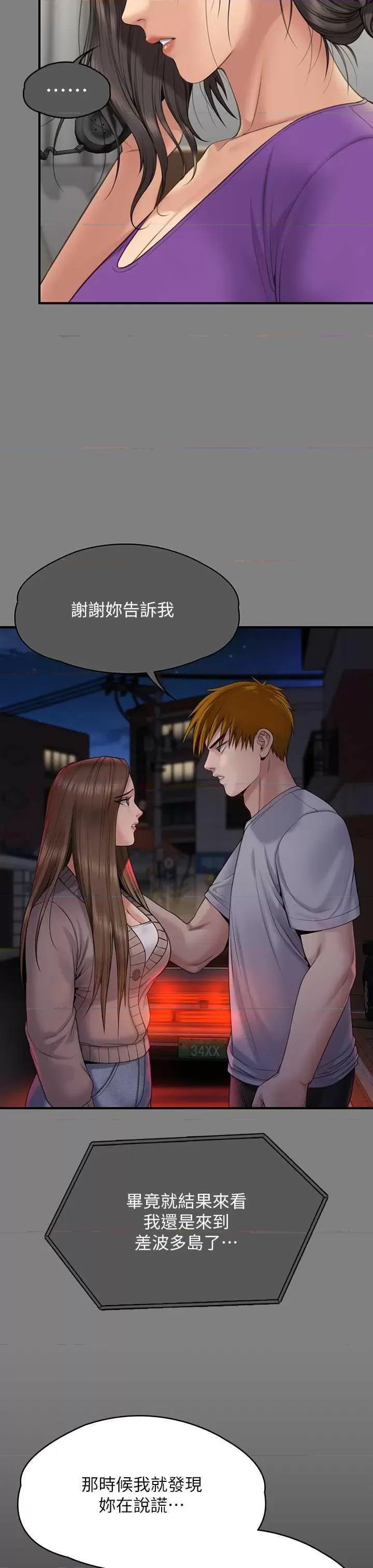 傀儡 傀儡 336 第33页