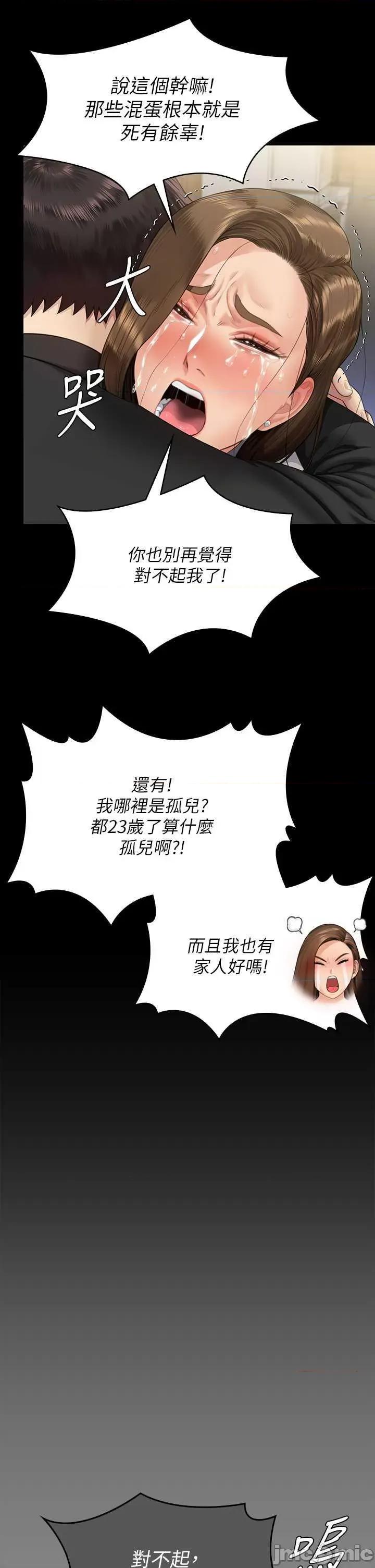 傀儡 傀儡 336 第40页