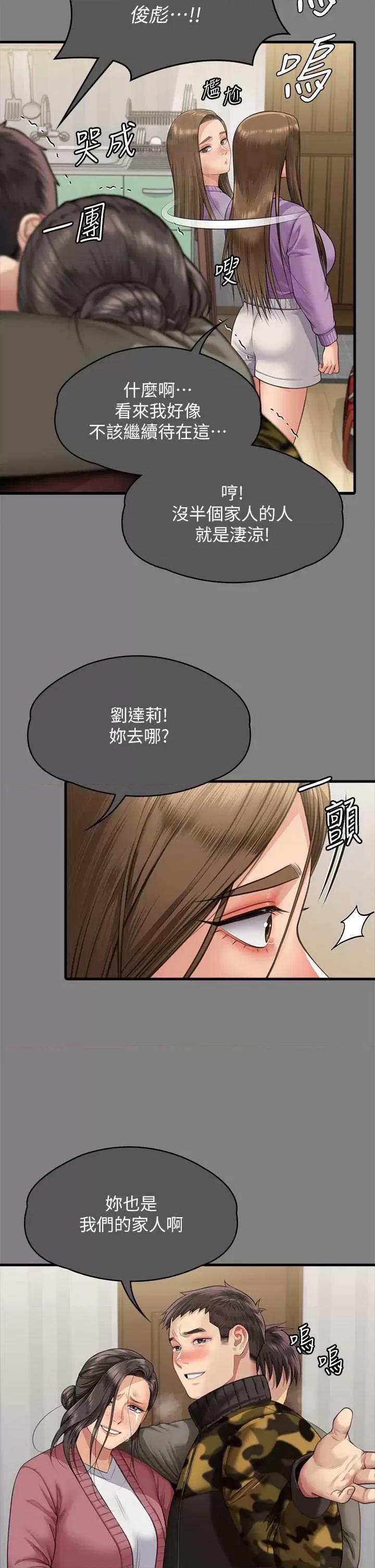 傀儡 傀儡 336 第41页