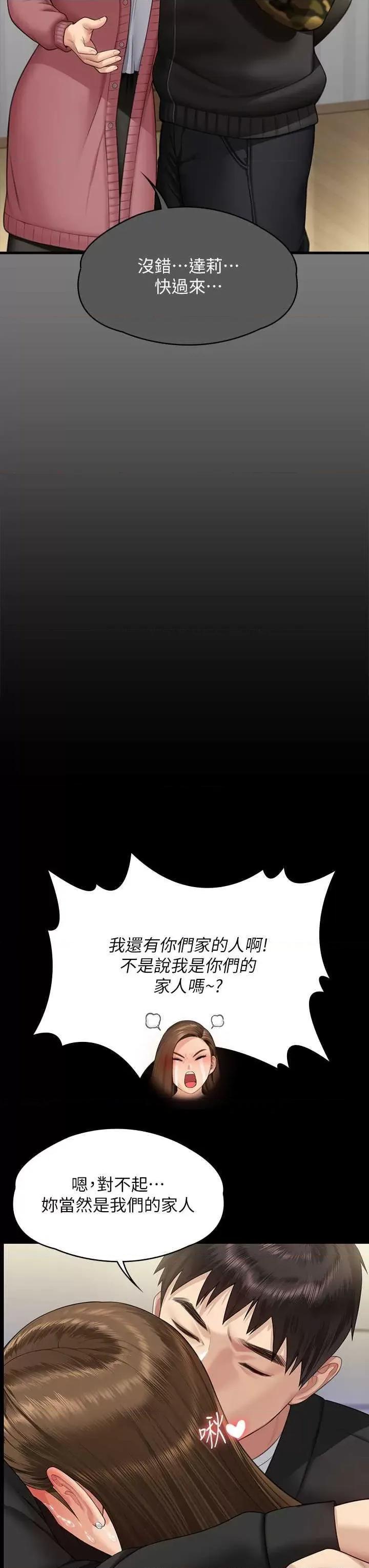 傀儡 傀儡 336 第42页