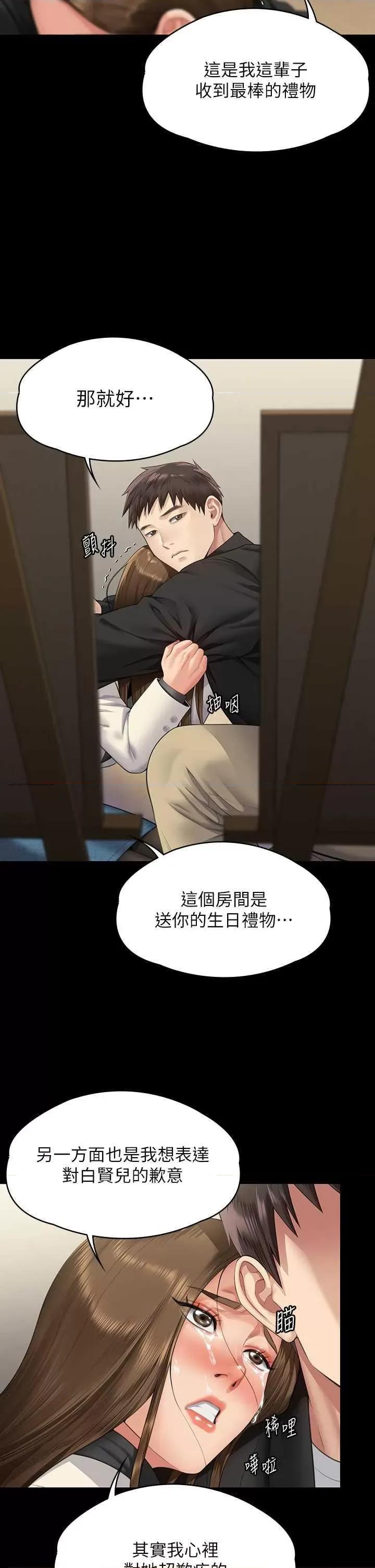 傀儡 傀儡 336 第44页