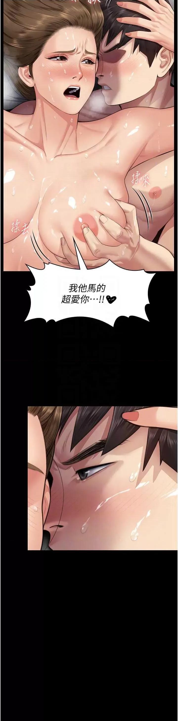 傀儡 傀儡 337 第14页